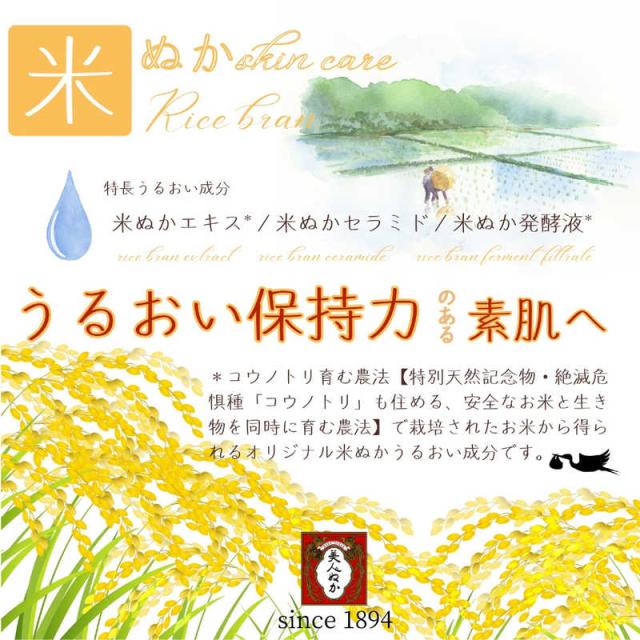 リアル ｢美人ぬか｣純米洗顔 洗顔フォーム 135g の通販はau PAY