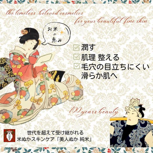 リアル ｢美人ぬか｣純米洗顔 洗顔フォーム 135g の通販はau PAY