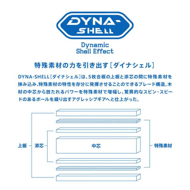VICTAS 卓球ラケット シェークハンド ダイナカーボン DYNA CARBON(攻撃