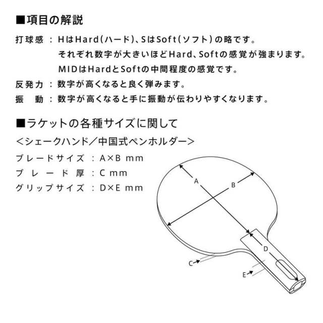 b さま専用 VICTAS 卓球ラケット シェークハンド スーパーディフェンシブ