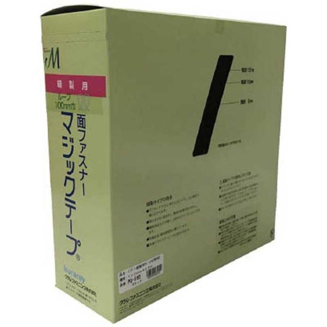ユタカメイク　ユタカ 縫製用マジックテープ切売り箱 B 100mm×25m ブラック　PG-566