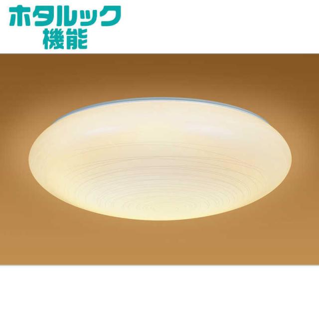 ホタルクス　LEDシーリングライト 8畳 電球色 リモコン付属　HLDZ08320LSGの通販は
