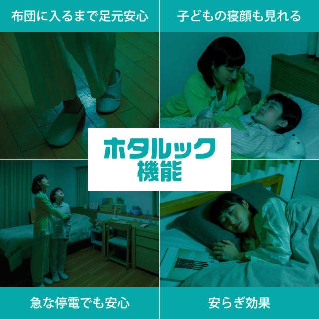 ホタルクス LED照明 シーリングライト 12畳 調光 調色 かんたん留守