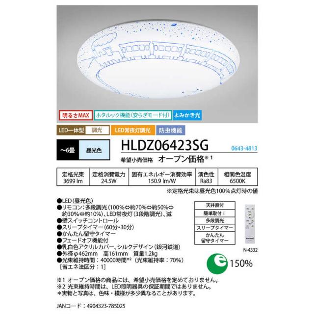 蛍クス LEDともし火 最高限度ともし火 6畳 昼光色 地絹絵図面「天の河鉄道線路」 ホタルック よみかき光 遠隔操作嘱する HLDZ06423SG