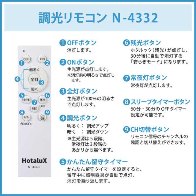 ホタルクス　LED照明 シーリングライト 8畳 昼光色 よみかき光 ホタルック リモコン付属 スケルトン地Wシルバー飾り　HLDZ08402SG_2