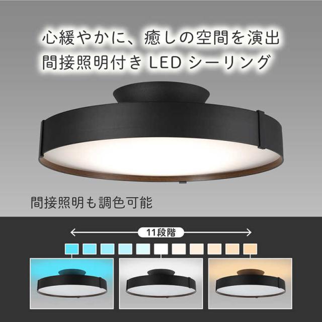 ホタルクス　LED照明 シーリングライト 8畳 調光調色 HotaluX AURA 間接照明付き リモコン付属　HLDC08A445KSG_1