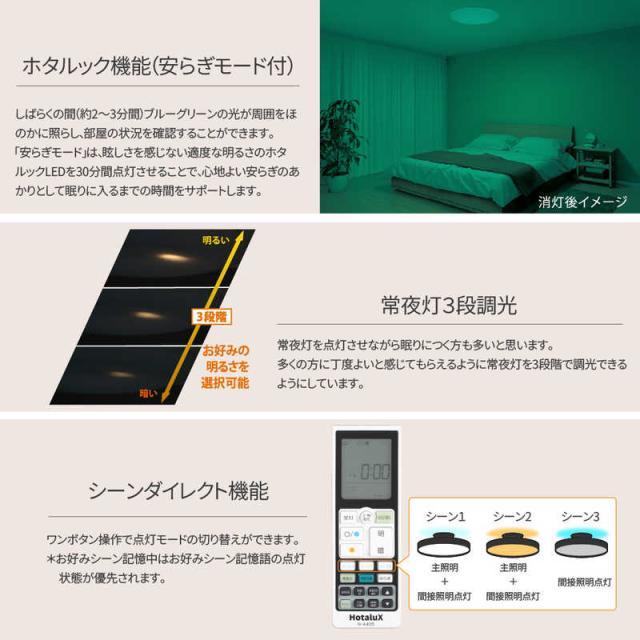 ホタルクス　LED照明 シーリングライト 8畳 調光調色 HotaluX AURA 間接照明付き リモコン付属　HLDC08A445KSG_10