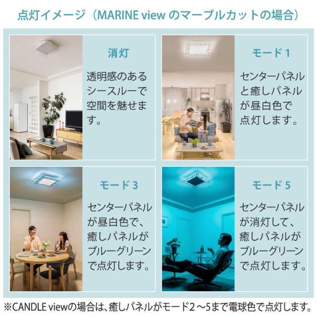 ホタルクス 導光板LEDシーリングライト HotaluX VIEW MARINE  