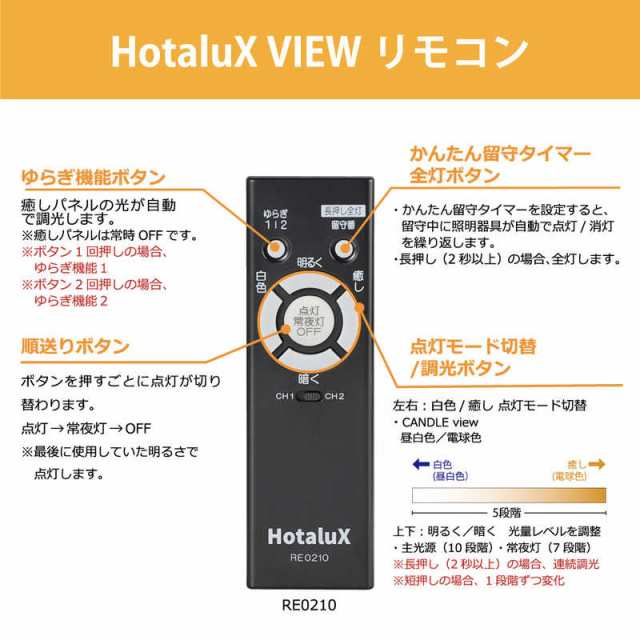 ホタルクス　導光板LEDシーリングライト HotaluX VIEW(ホタルクス ビュー) CANDLE view×マーブルカット 8畳 昼白色  リモコン付属 　HLDC｜au PAY マーケット