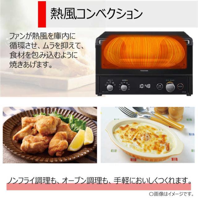 東芝　TOSHIBA　コンベクション オーブン トースター　ブラック　HTR-R6-K_4