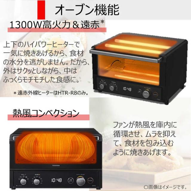 東芝　TOSHIBA　コンベクション オーブン トースター　ブラック　HTR-R6-K_5