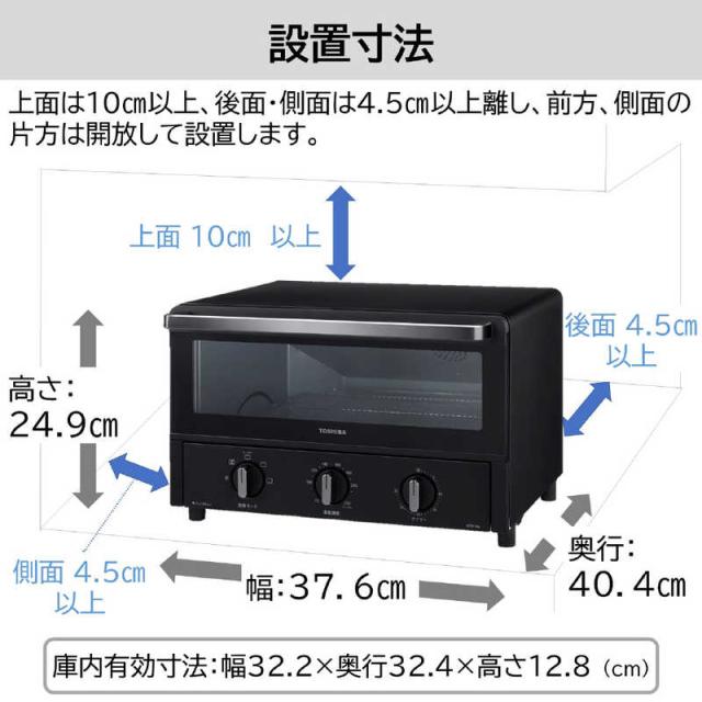 東芝　TOSHIBA　コンベクション オーブン トースター　ブラック　HTR-R6-K_7