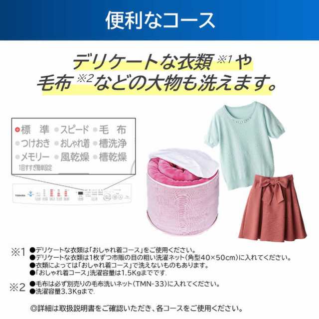 数量限定】 TOSHIBA 東芝 毛布洗いネット 4904550440261 TMN-47