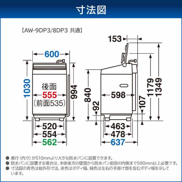 東芝 洗濯機 9キロ 関東1部配送設置無料