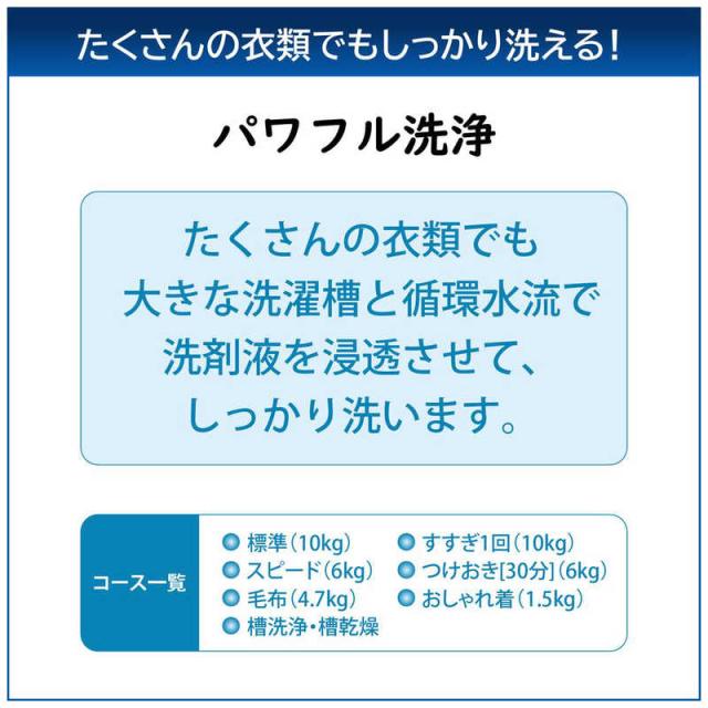 東芝　TOSHIBA　全自動 洗濯機 洗濯 10.0kg　AW-10GM3-W ピュアホワイト（標準設置無料）