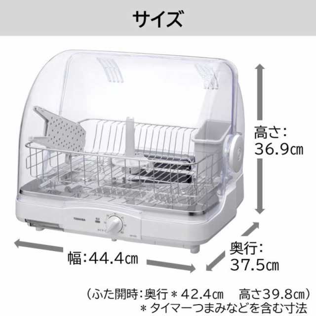 東芝　TOSHIBA　食器乾燥機 ホワイト (W) ［6人用］　VD-V5S(W) ホワイト