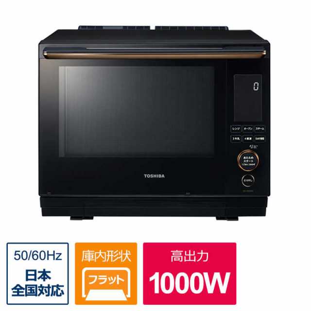 2023年07月01日発売予定】東芝 TOSHIBA 過熱水蒸気 オーブン レンジ