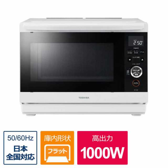 東芝 TOSHIBA スチームオーブンレンジ 石窯ドーム ［26L］ホワイト ER ...