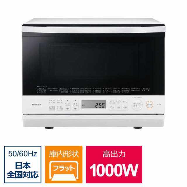 東芝 スチームレンジ TOSHIBA ER-SD70(W) - 電子レンジ/オーブン