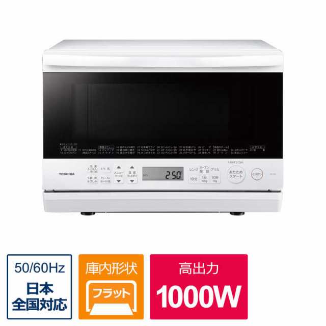 東芝 TOSHIBA スチームオーブンレンジ 石窯ドーム ［23L］グラン ...