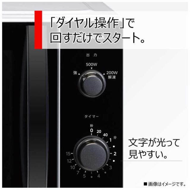 TOSHIBA 電子レンジ（ダイヤル式フラット庫内） 東芝、ダイヤル式やフラット庫内を採用した電子レンジ「ER-WM17