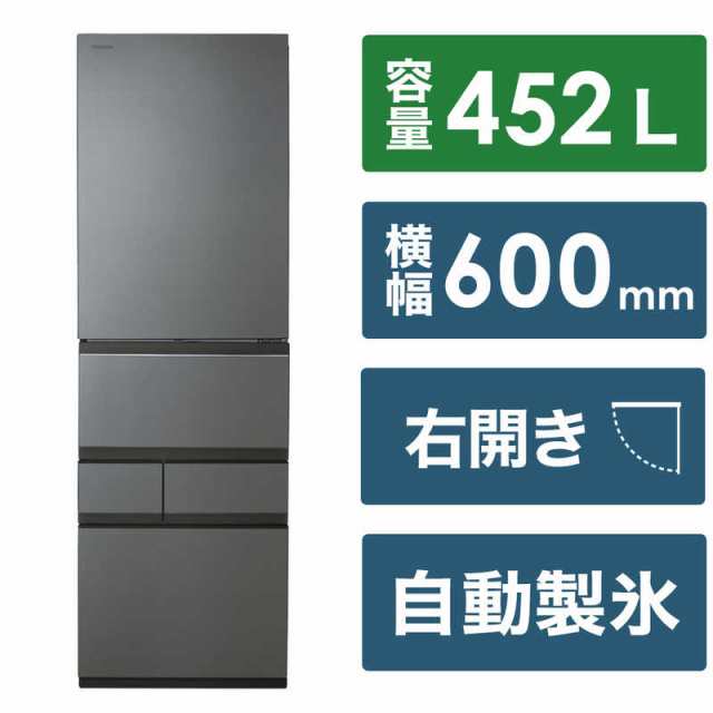 東芝　TOSHIBA　冷蔵庫 5ドア VEGETA GTシリーズ 幅60cm 452L 右開き　GR-W450GT-TH フロストグレージュ（標準設置無料）の通販は