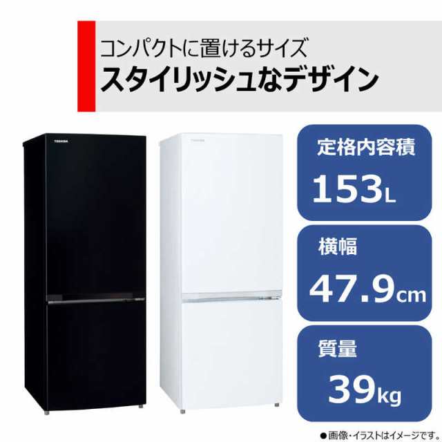 冷凍 冷蔵庫 東芝 TOSHIBA 2ドア 153L 高年式 2020年製 GR-R158BS 冷凍