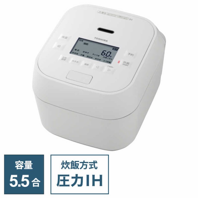 東芝　TOSHIBA　炊飯器 5.5合 炎匠炊き 真空圧力IH グランホワイト　RC-10HGW-W