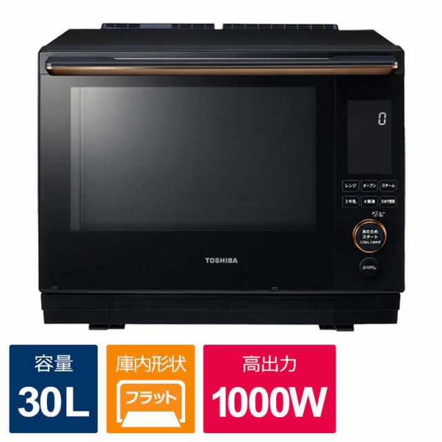 東芝　TOSHIBA　過熱水蒸気オーブンレンジ 石窯ドーム 30L フラット グランブラック　ER-D5000A-K