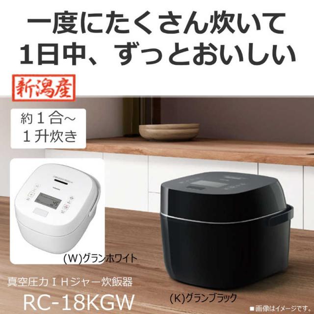 東芝 TOSHIBA 炊飯器 1升 炎匠炊き 真空圧力IH グランブラック RC