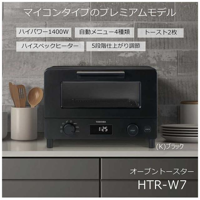 TOSHIBA ブラック トースター 東芝 TOSHIBA オーブントースター 1400W/食パン2枚 ブラック HTR-W7-K