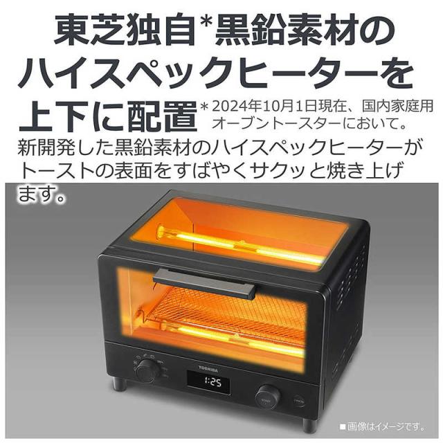 東芝 TOSHIBA オーブントースター 1400W/食パン2枚 ブラック HTR-W7-K