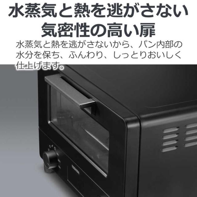 東芝 TOSHIBA オーブントースター 1400W/食パン2枚 ブラック HTR-W7-K