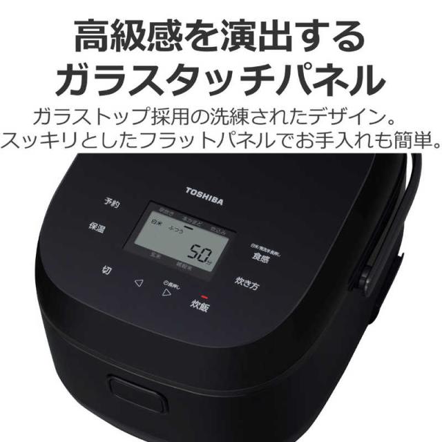 東芝 TOSHIBA 炊飯器 5.5合 IHジャー ガラスタッチパネル ブラック RC