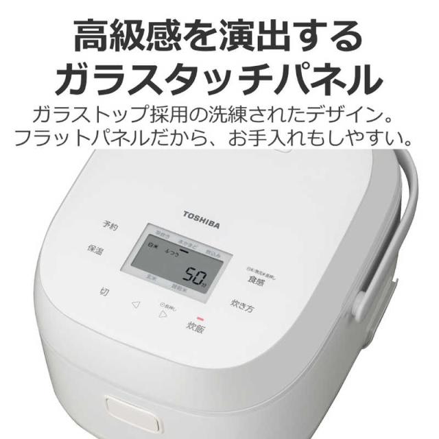 東芝 TOSHIBA 炊飯器 5.5合 IHジャー ガラスタッチパネル ホワイト RC