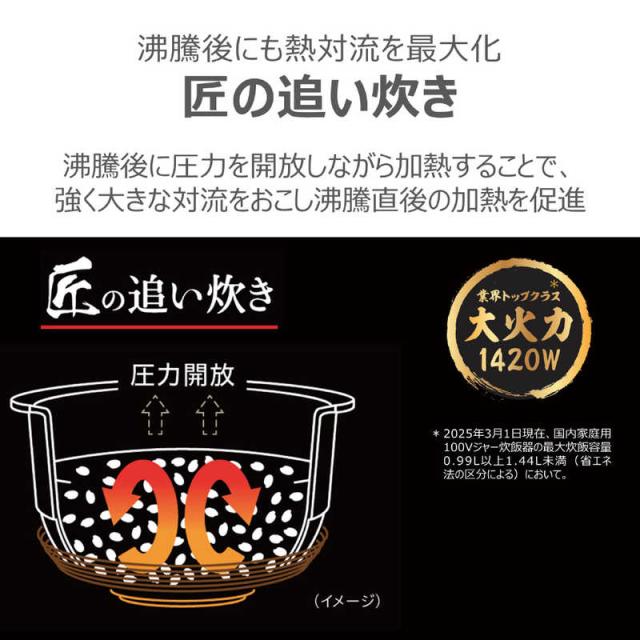 東芝 炊飯器 5.5合炊き 真空IH グランブラック 銅かまど丸釜 炊飯器
