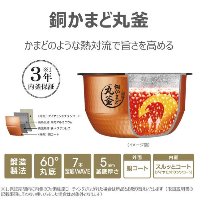 東芝 TOSHIBA 炊飯器 5.5合 炎匠炊き 真空圧力IHジャー 銅かまど丸釜