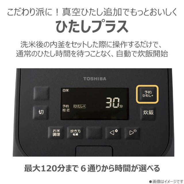 東芝　TOSHIBA　炊飯器 3.5合 炎匠炊き 真空圧力IH グランブラック　RC-6MGX-K_9