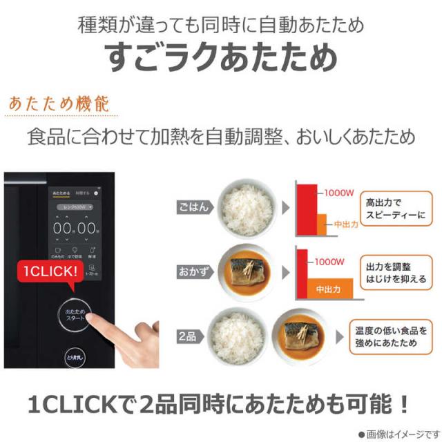 東芝 TOSHIBA 過熱水蒸気オーブンレンジ 30L フラット 石窯ドーム