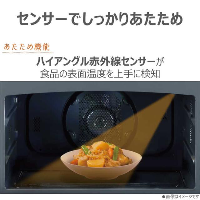 東芝 TOSHIBA 過熱水蒸気オーブンレンジ 26L フラット 石窯