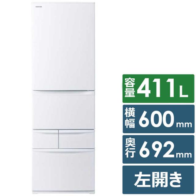 東芝 TOSHIBA 冷蔵庫 5ドア 411L 左開き VEGETA ベジータ GHシリーズ