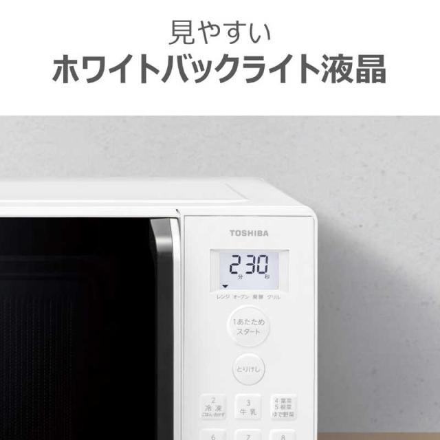 東芝 TOSHIBA オーブンレンジ 16L フラット 横開き ホワイト ER-20B-W 