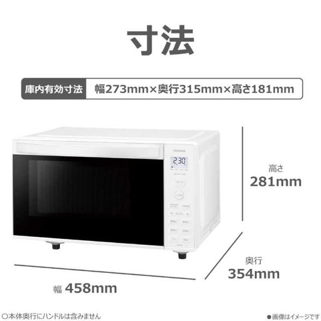 東芝 TOSHIBA 電子レンジ 17L フラット 縦開き ヘルツフリー ホワイト 