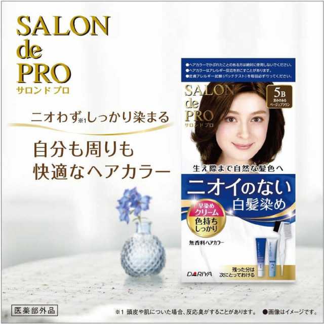 ダリヤ SALON de PRO(サロンドプロ)無香料ヘアカラー 早染めクリーム