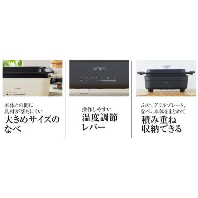 タイガー　TIGER　ホットプレート アイアンブラック [プレート2枚]　CRL-A201KI_9