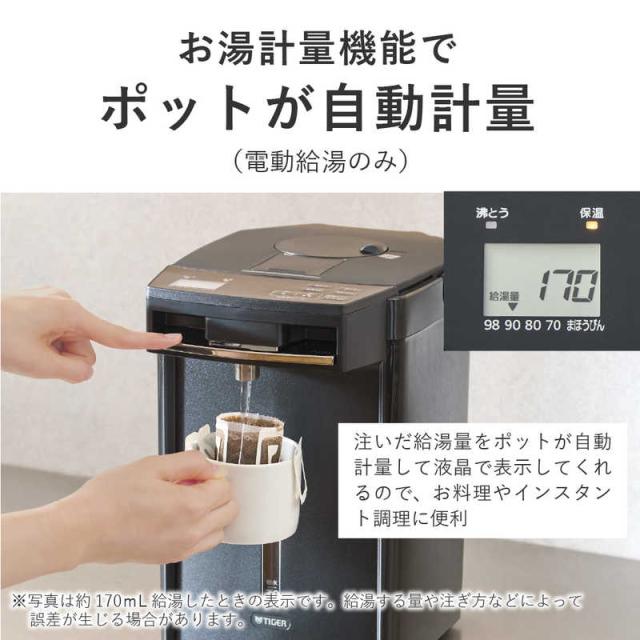 タイガー　TIGER　電気ポット 蒸気レスVE電気まほうびん ［2.2L / 蒸気レス機能つき］ アーバンブラック　PIM-H220KE