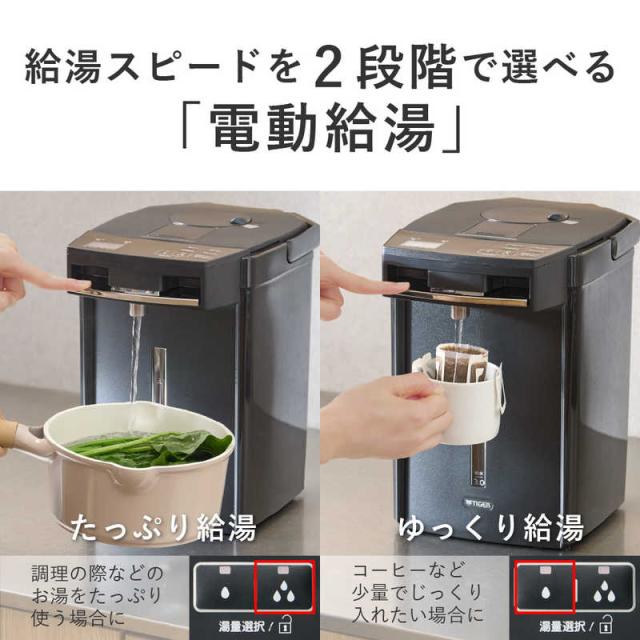 タイガー　TIGER　電気ポット 蒸気レスVE電気まほうびん ［2.2L / 蒸気レス機能つき］ アーバンブラック　PIM-H220KE