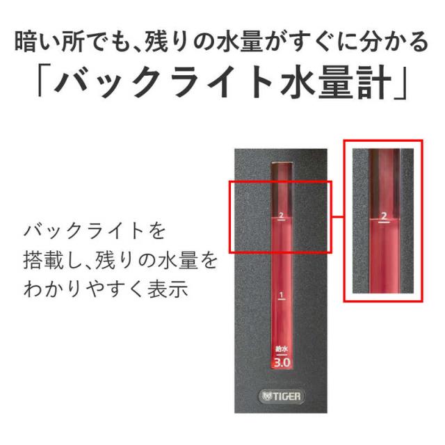 タイガー　TIGER　電気ポット 蒸気レスVE電気まほうびん ［3.0L / 蒸気レス機能つき］ アーバンブラック　PIM-H300KE