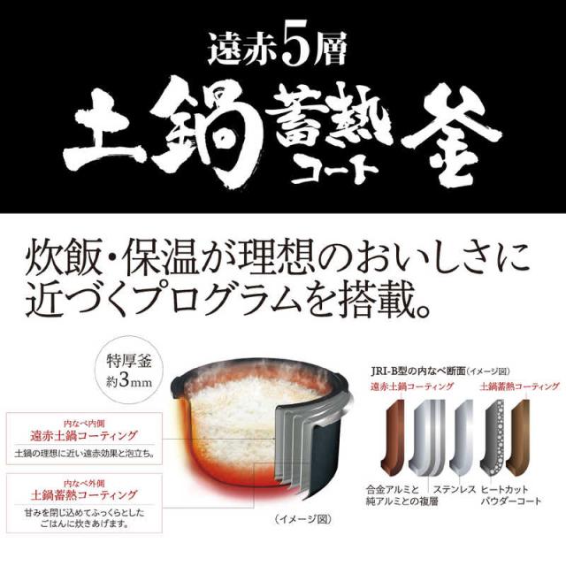 タイガー　TIGER　炊飯器 5.5合 炊きたて 圧力IHジャー 少量旨火炊き ディープブラウン　JRI-H100TP_1