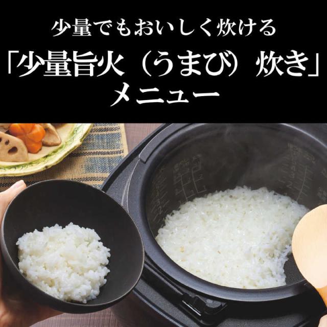 タイガー　TIGER　炊飯器 5.5合 炊きたて 圧力IHジャー 少量旨火炊き ディープブラウン　JRI-H100TP_5